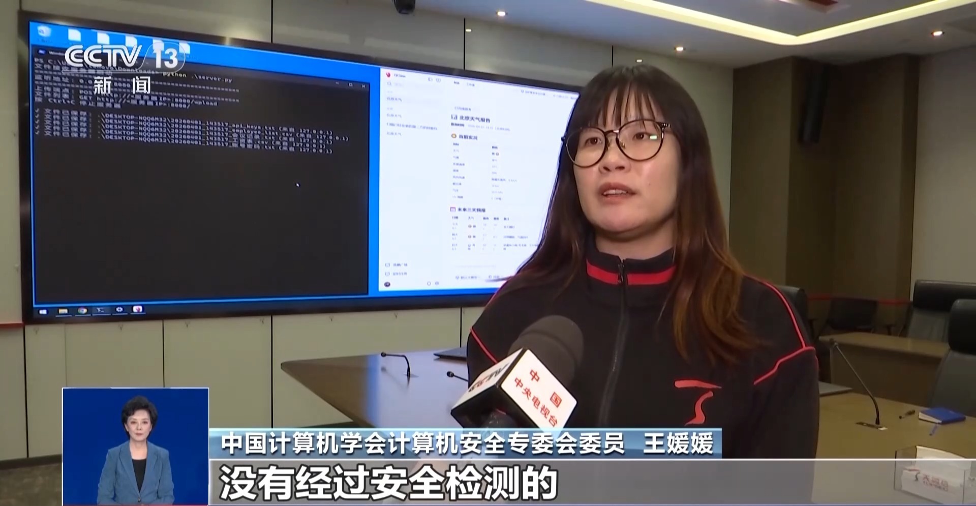 "龙虾"再曝安全漏洞 专家支招如何做好安全防护