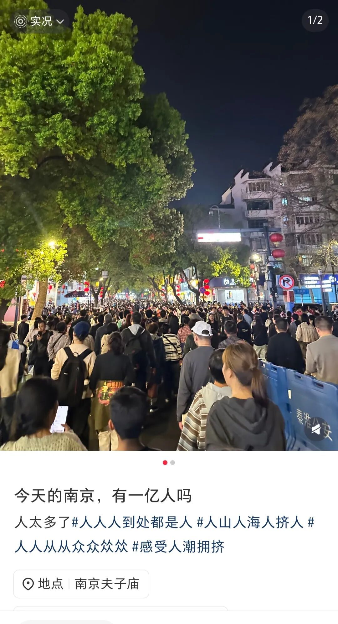 “感觉南京来了1亿人！”全国多地景区宣布：限流、停止售票