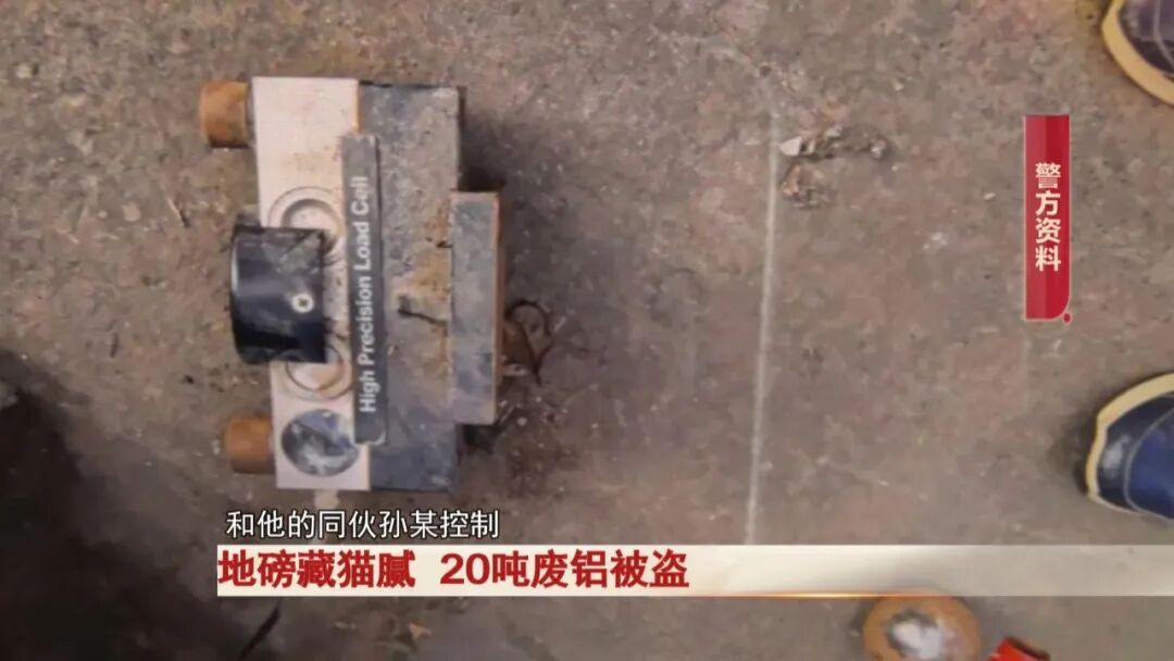 芜湖两男子靠一个小动作，偷走企业20吨废铝，价值40万！太嚣张！