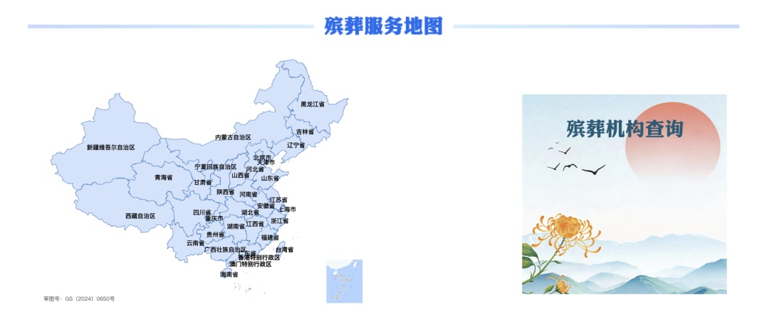 中国殡葬网,正式上线运行! 中国殡葬网,正式上线运行!