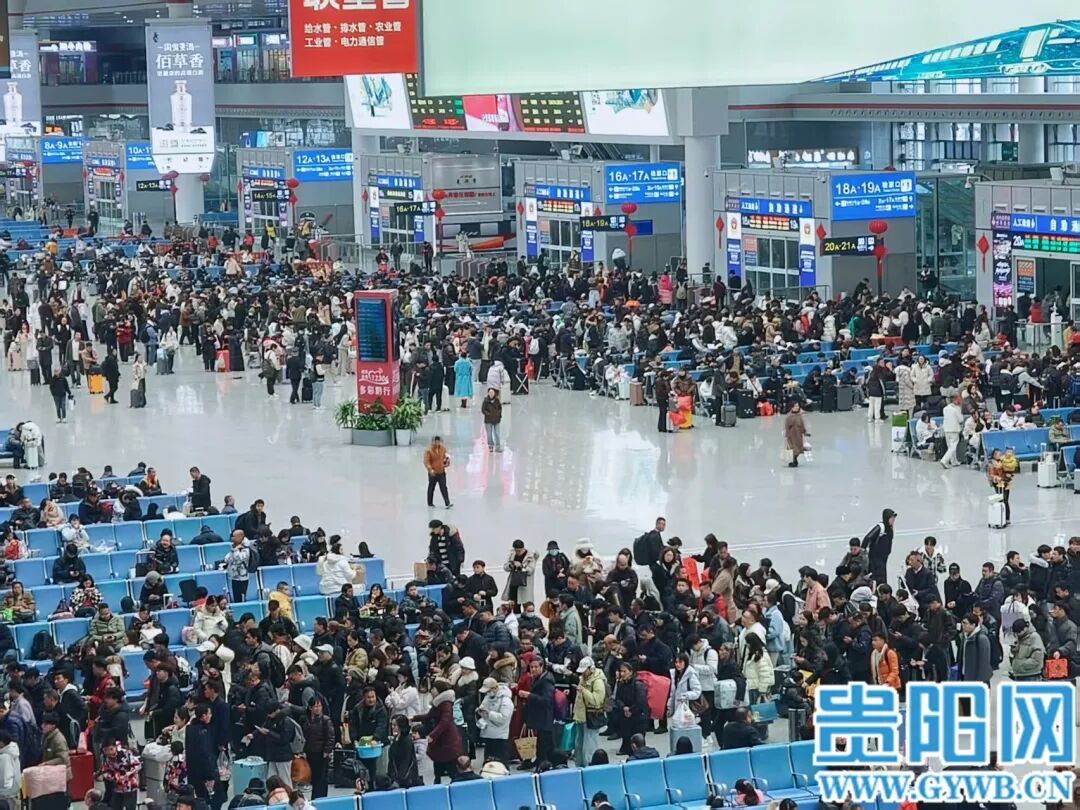22万人!清明假期首日,贵阳三大火车站客发量创新高 22万人!清明假期首日,贵阳三大火车站客发量创新高