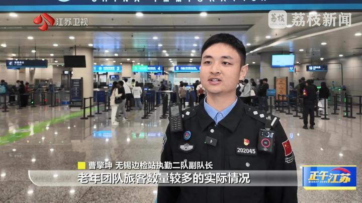 全聚焦│春假遇清明 江苏口岸迎出入境客流高峰 全聚焦│春假遇清明 江苏口岸迎出入境客流高峰