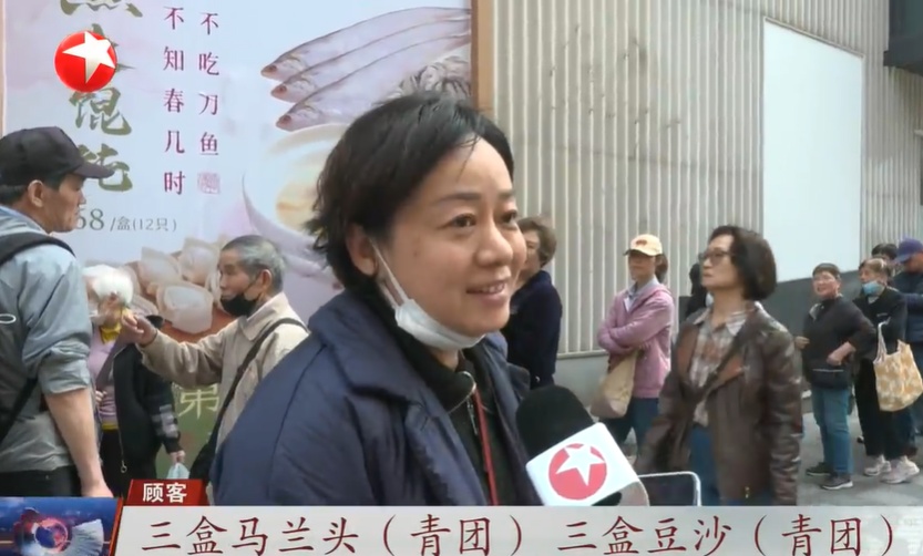 清明时节寻鲜味 假日餐桌青团春菜成主角 清明时节寻鲜味 假日餐桌青团春菜成主角