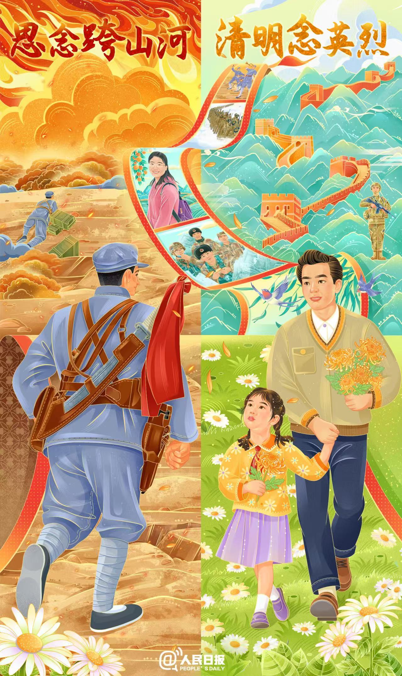 清明是念念不忘，也是生生不息