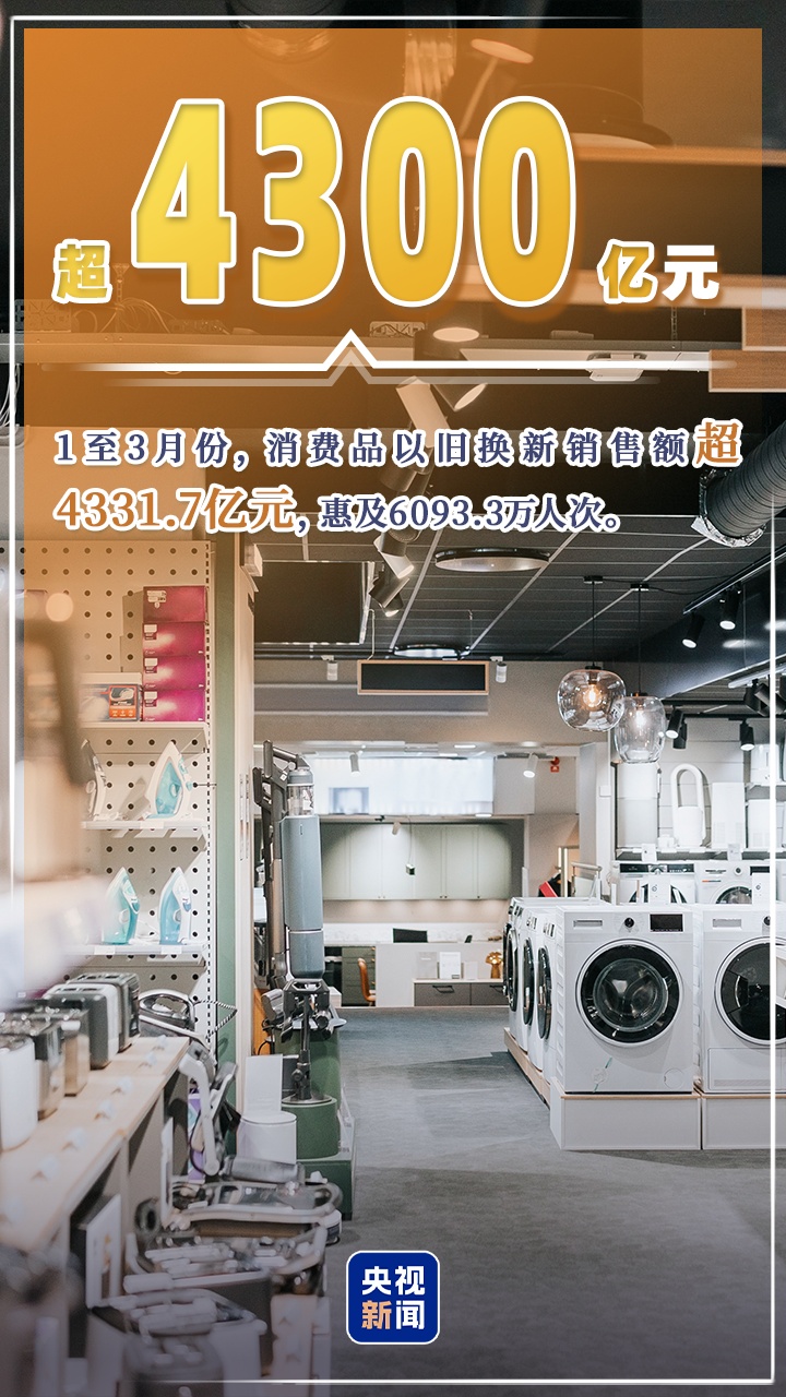 “数”里行间看春日中国经济“跃动”前行