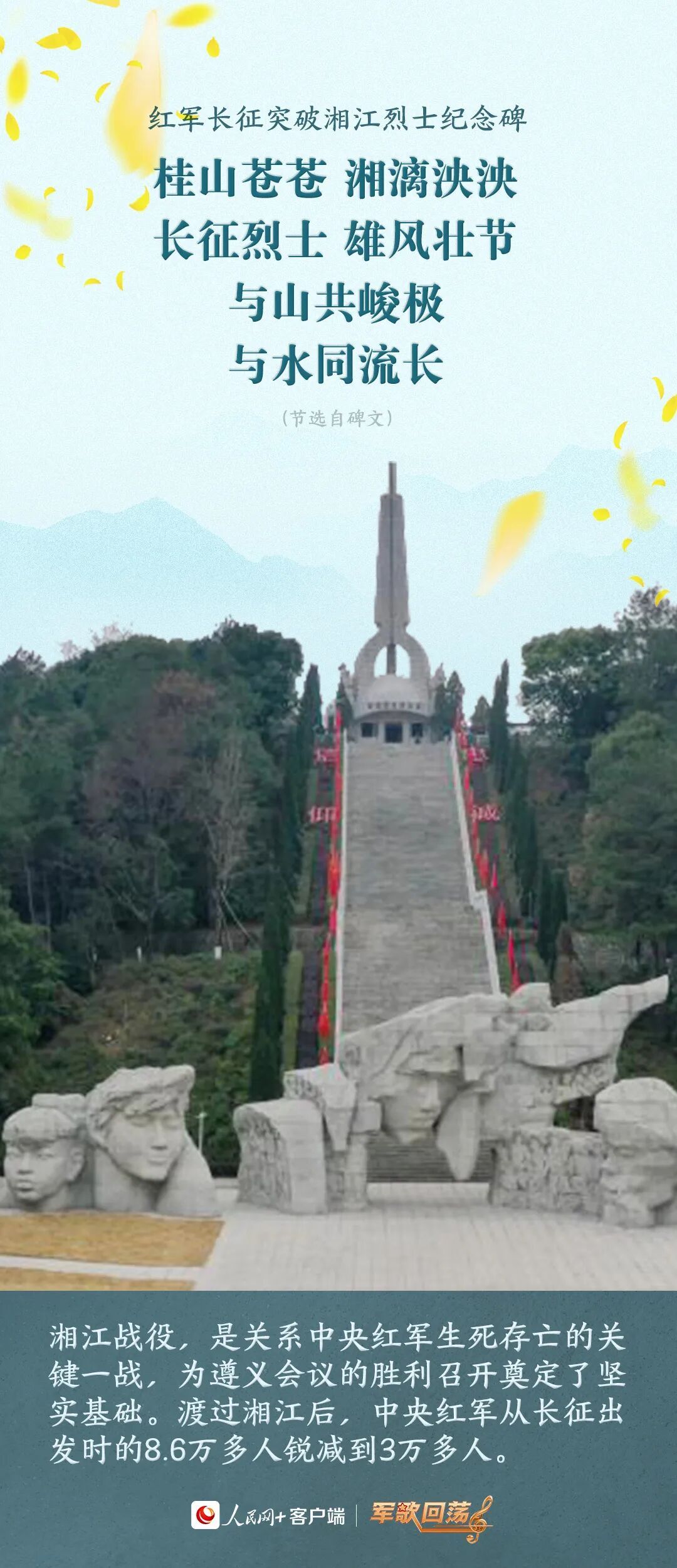 今天，一起敬读人民英雄纪念碑碑文！
