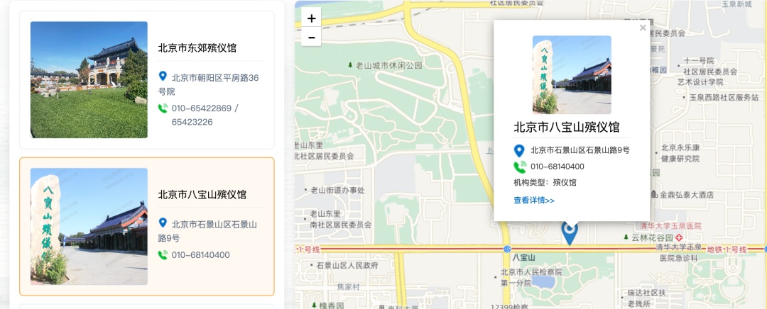 中国殡葬网，今天正式上线运行！所有正规殡仪馆都能查到——