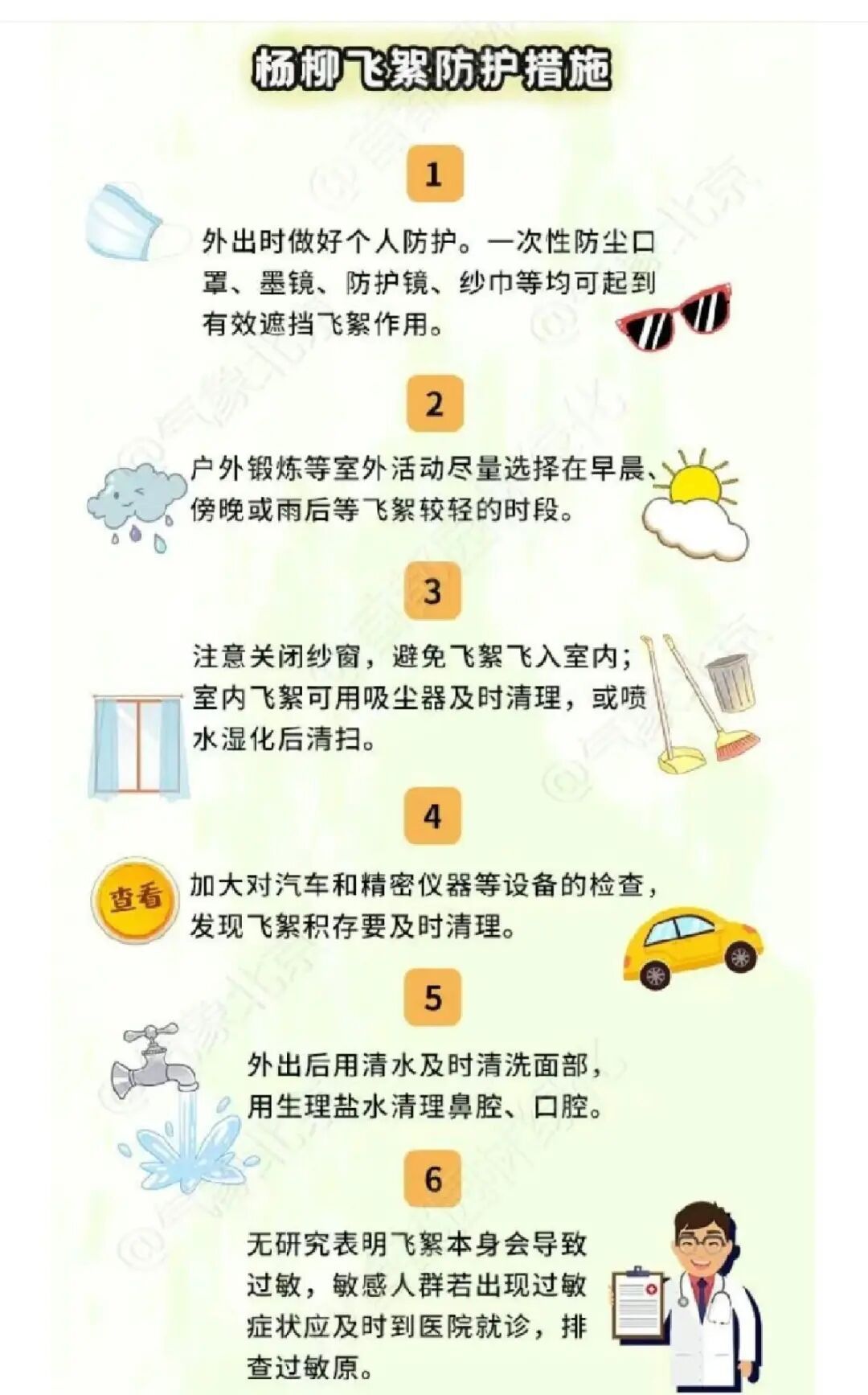 北京今天的风还要刮多久?大风、飞絮或同时登场—— 北京今天的风还要刮多久?大风、飞絮或同时登场——