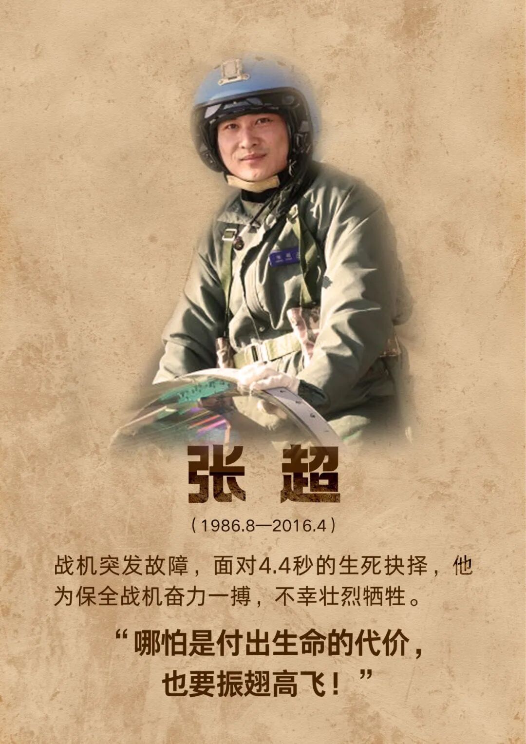 如果有机会，你想送给英烈什么礼物？