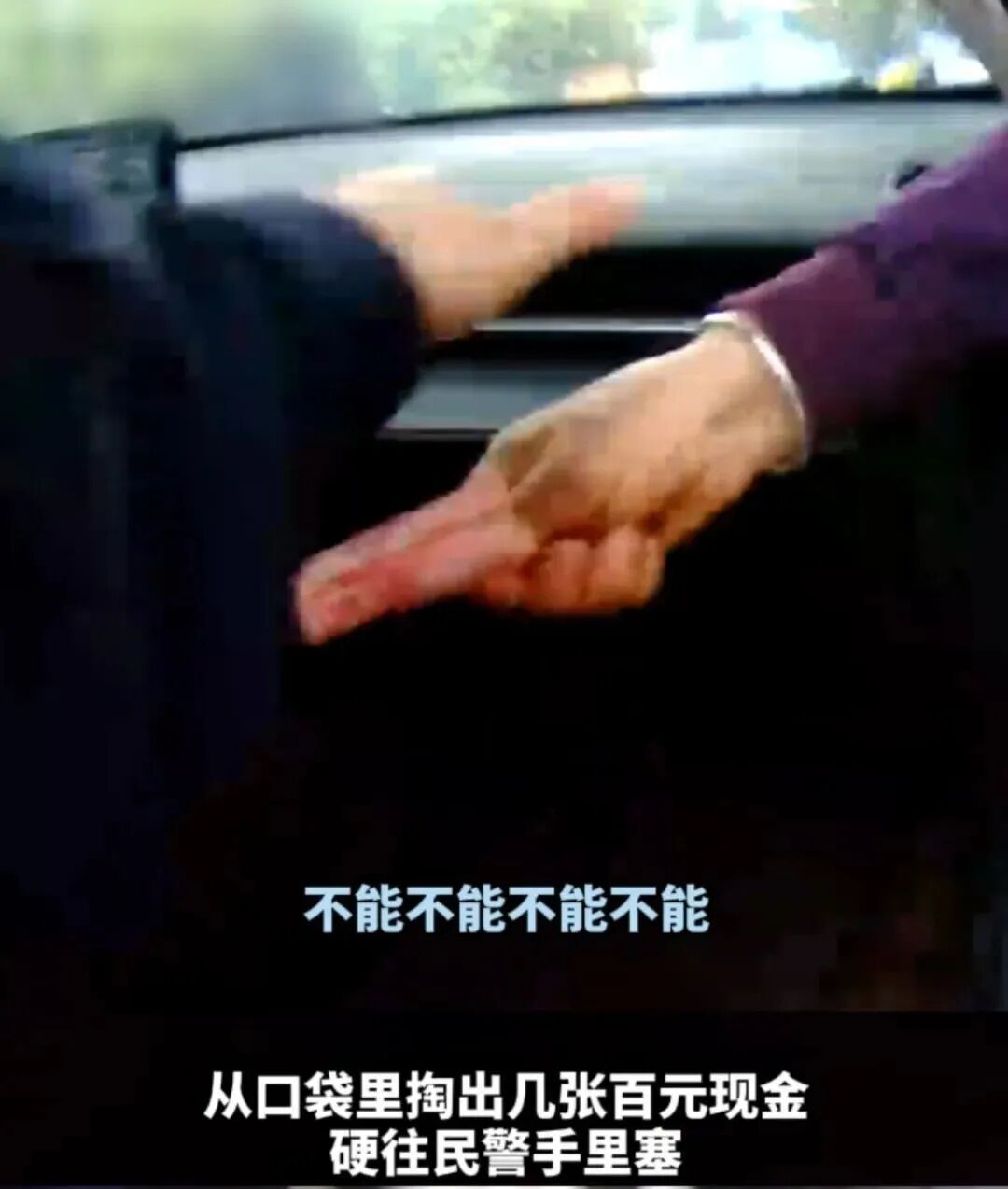 “不能走!”找到失联的孙子后,奶奶却拦在了警车前... “不能走!”找到失联的孙子后,奶奶却拦在了警车前...