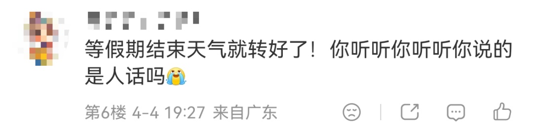 强对流和暴雨风险高！深圳开启“雨雨雨”模式！将持续至……