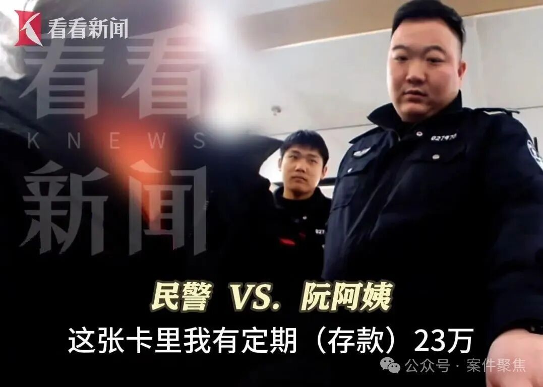 上海阿姨接到“医保账户注销”电话后，5张银行卡信息泄露，200万养老钱险些没了……