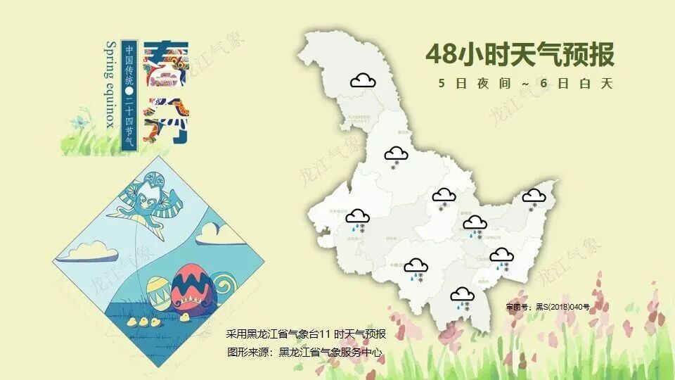 体感格外寒冷！未来一周黑龙江省雨雪、大风天气将交替出现