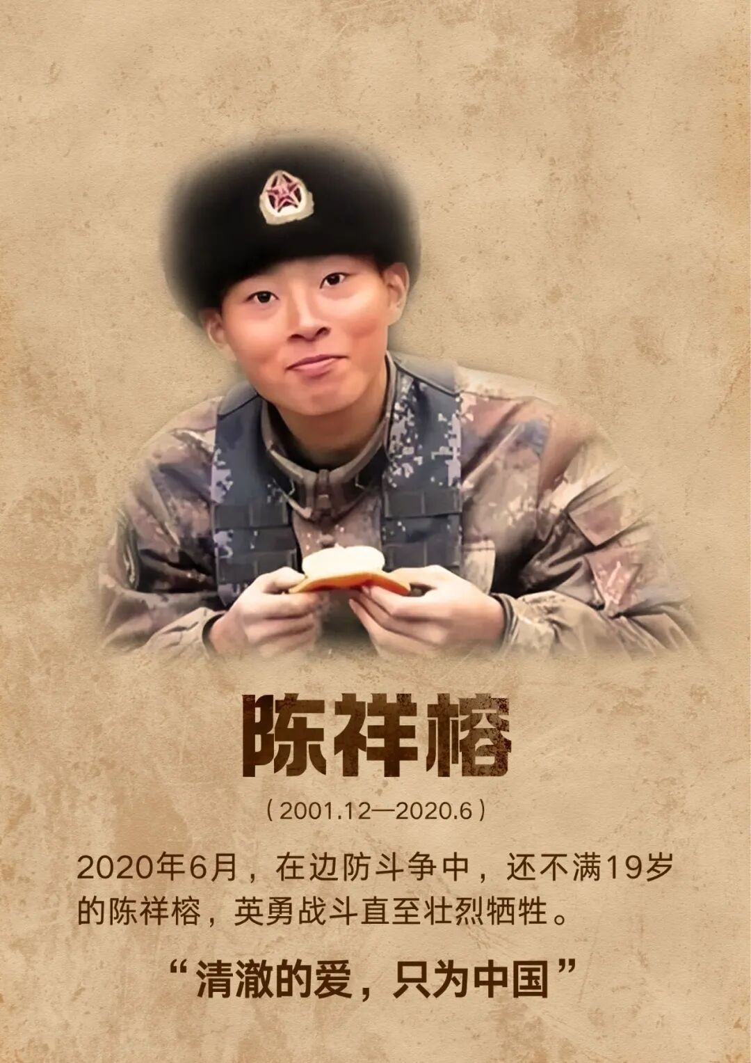 如果有机会，你想送给英烈什么礼物？