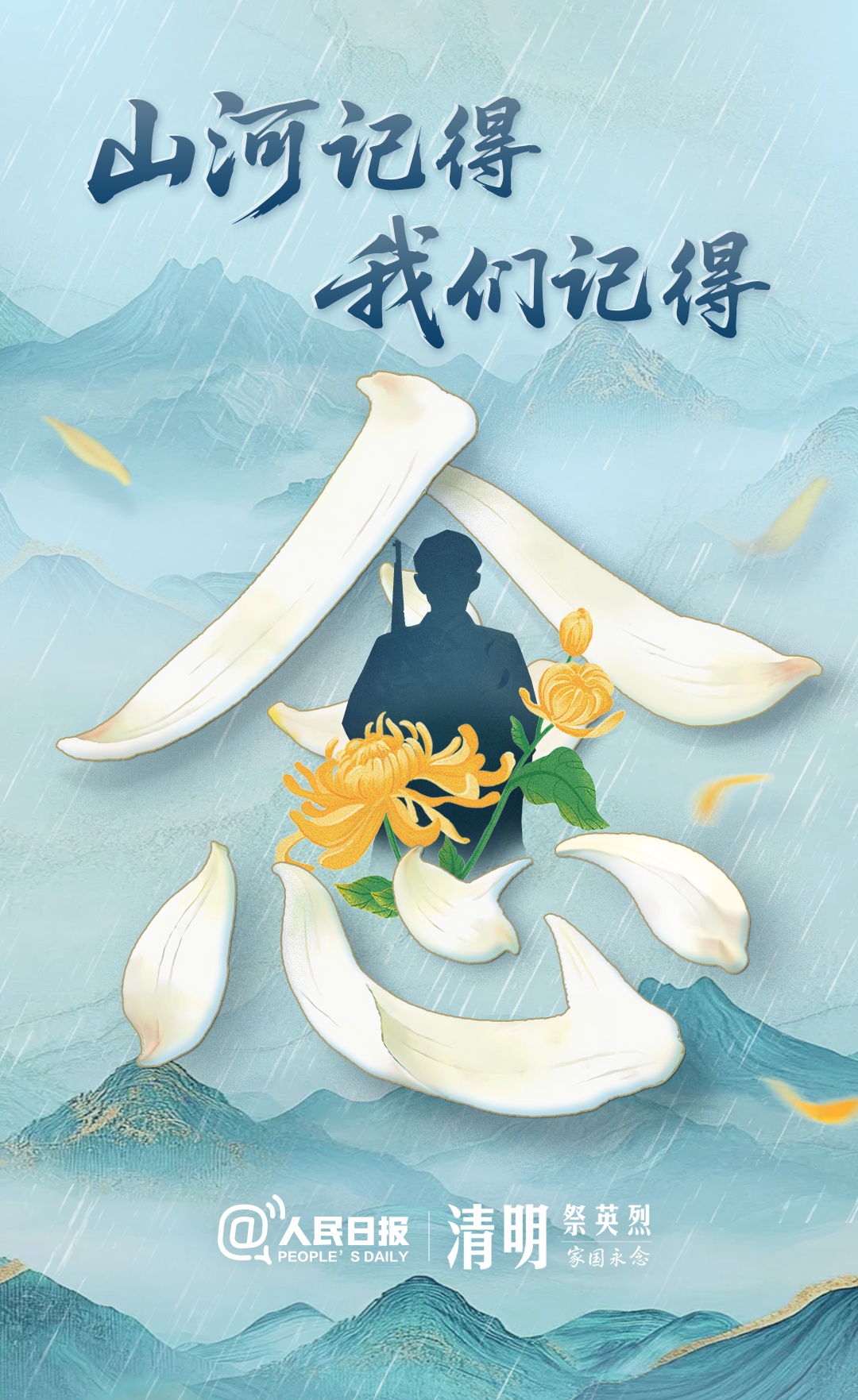 “我们记得,他们就永远活着” “我们记得,他们就永远活着”