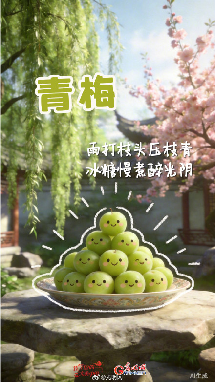 清明・春行尝鲜:把春天吃进肚子里 清明・春行尝鲜:把春天吃进肚子里