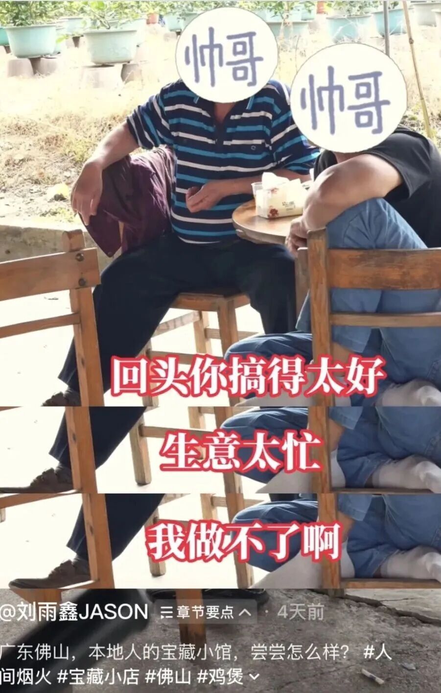 “我准备倒闭了!” “我准备倒闭了!”