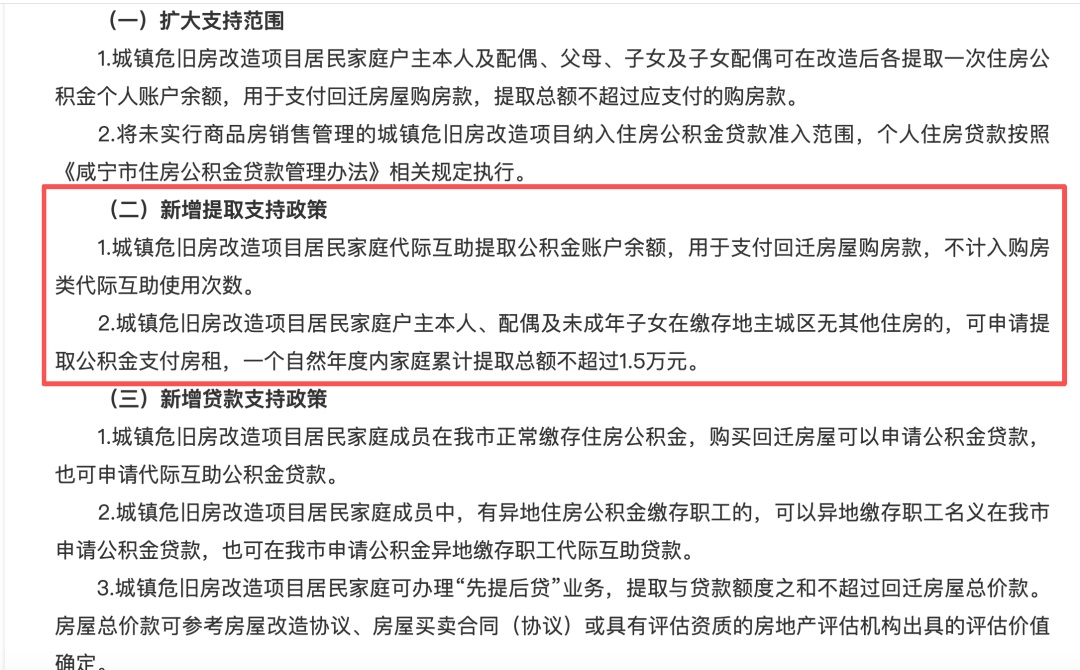 扩大使用范围、降低贷款门槛……湖北多地出台公积金新政 扩大使用范围、降低贷款门槛……湖北多地出台公积金新政