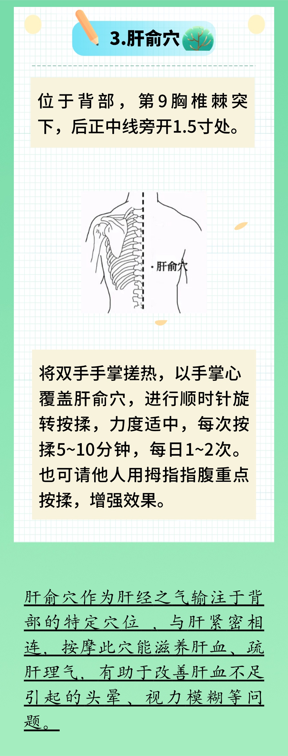 春养肝气夏无忧!按对几个穴位,疏肝又养血,为全年健康打底 春养肝气夏无忧!按对几个穴位,疏肝又养血,为全年健康打底