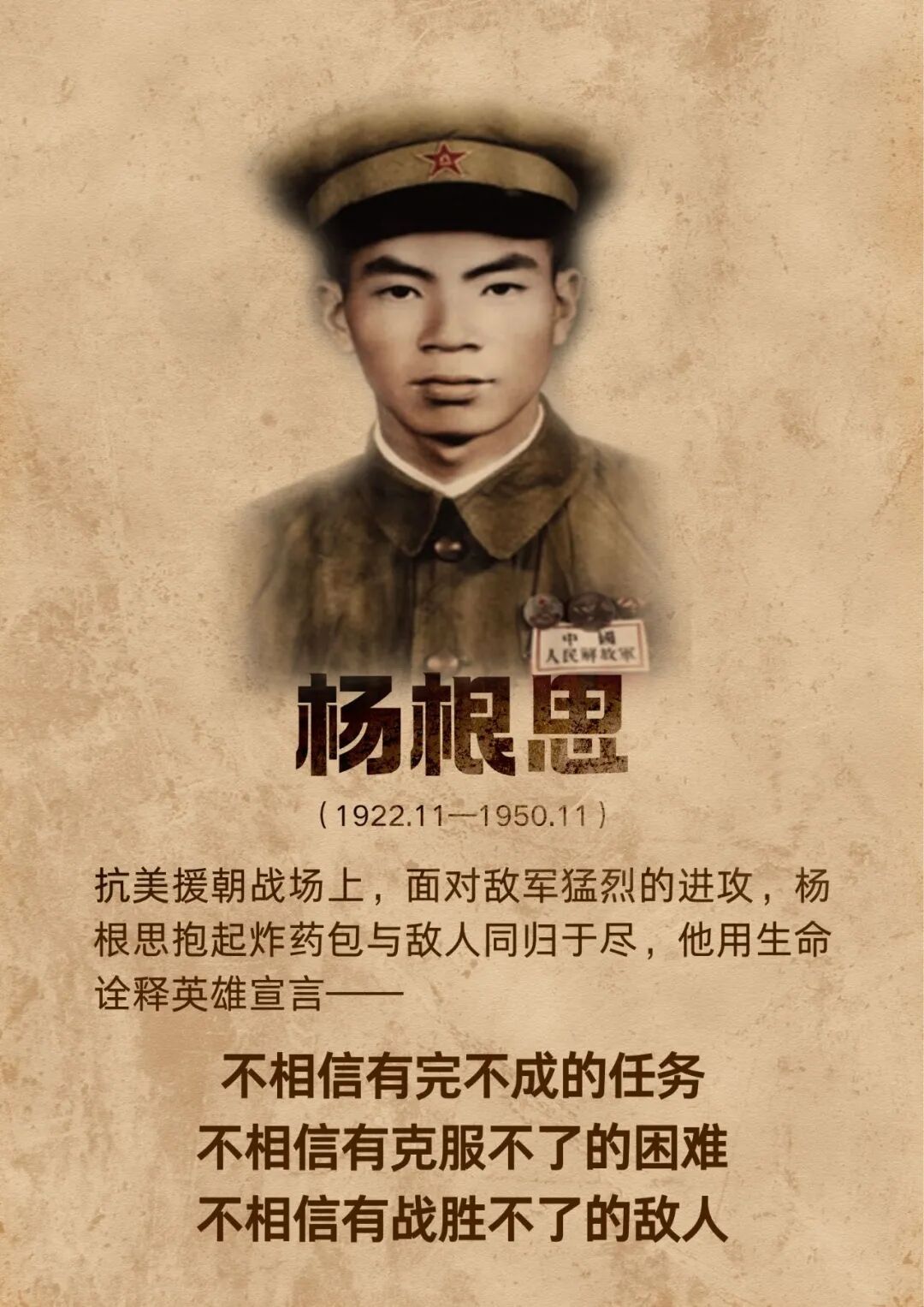 如果有机会，你想送给英烈什么礼物？