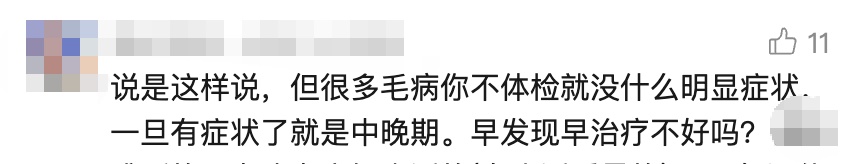 演员陈龙催母亲体检被怼得哑口无言！ 母亲：“我有自己的指标”！网友：同款老人