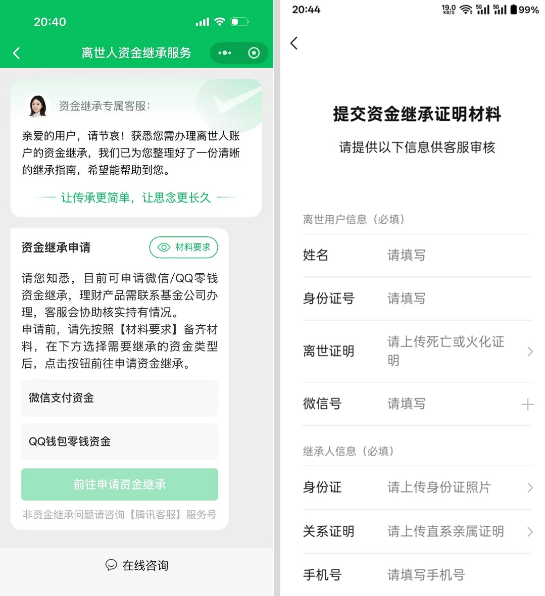 腾讯宣布,这一功能升级 腾讯宣布,这一功能升级