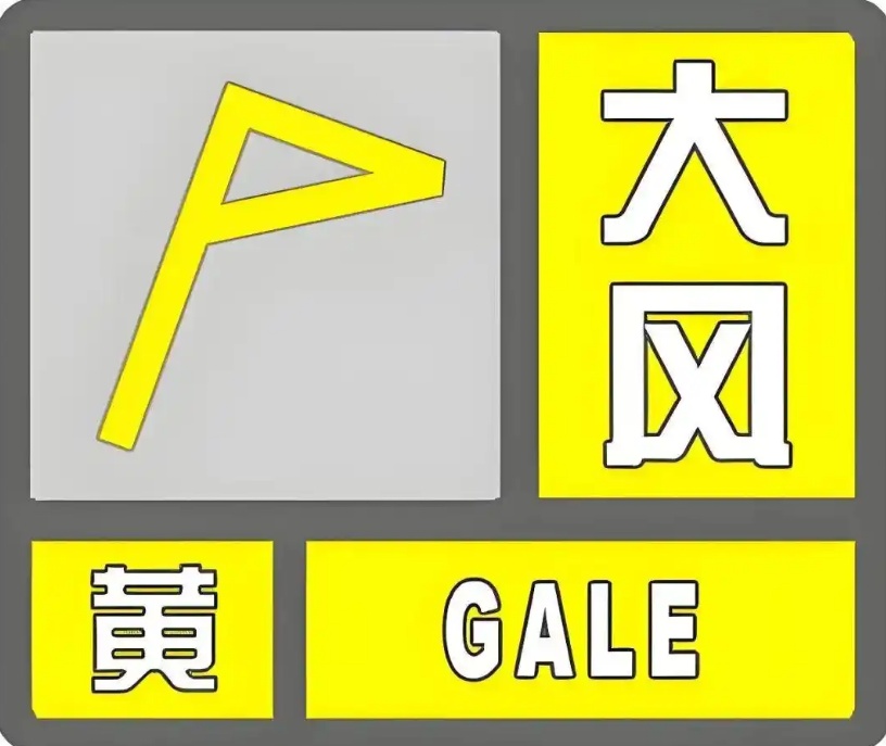辽宁多地发布黄色预警 辽宁多地发布黄色预警