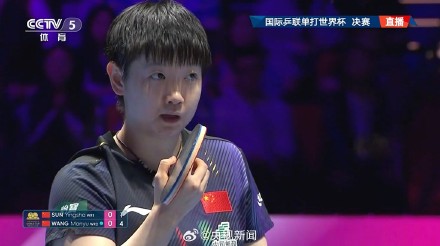 祝贺！孙颖莎世界杯3连冠