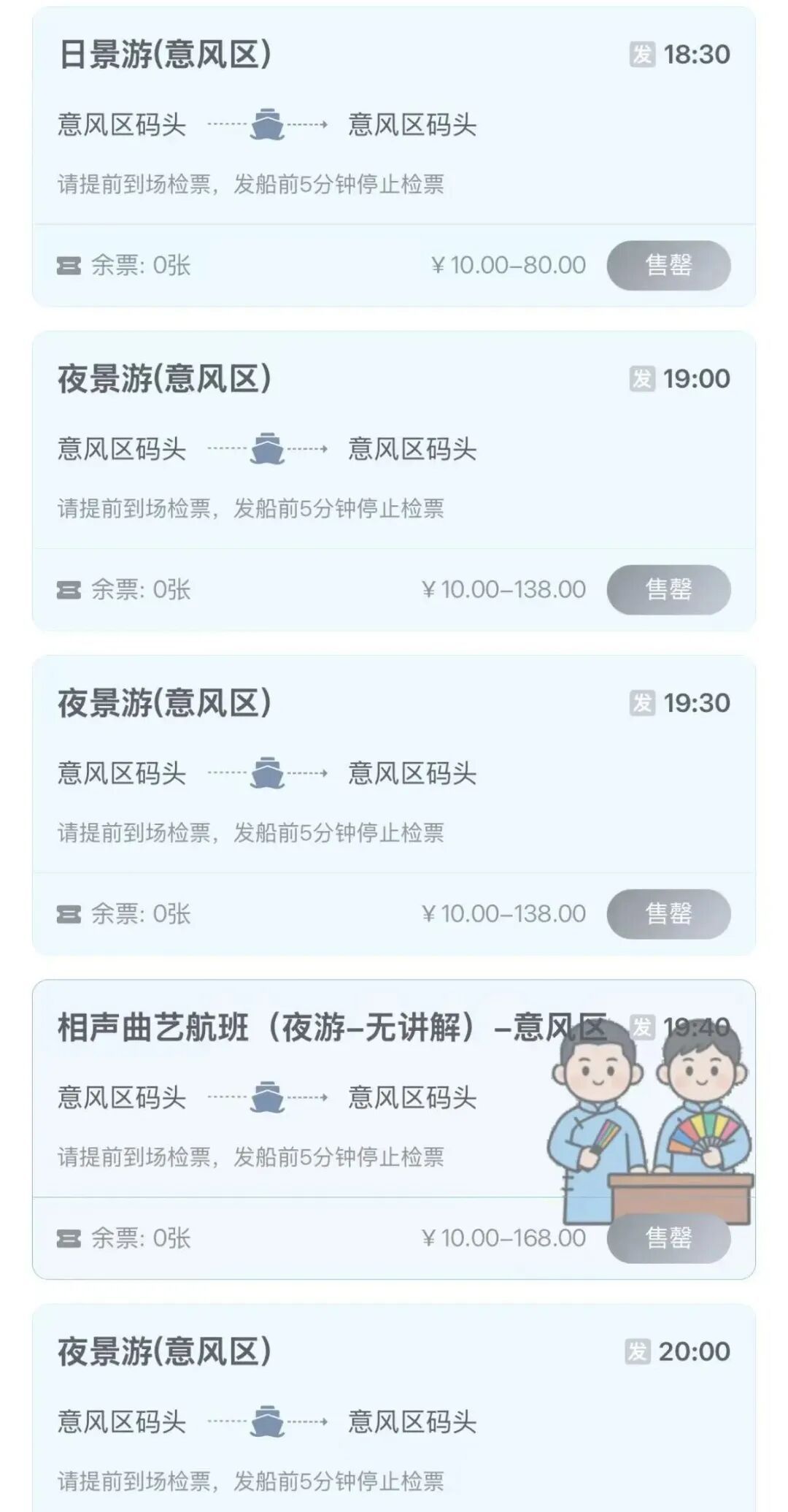 提醒 | 天津这些景区:约满! 提醒 | 天津这些景区:约满!