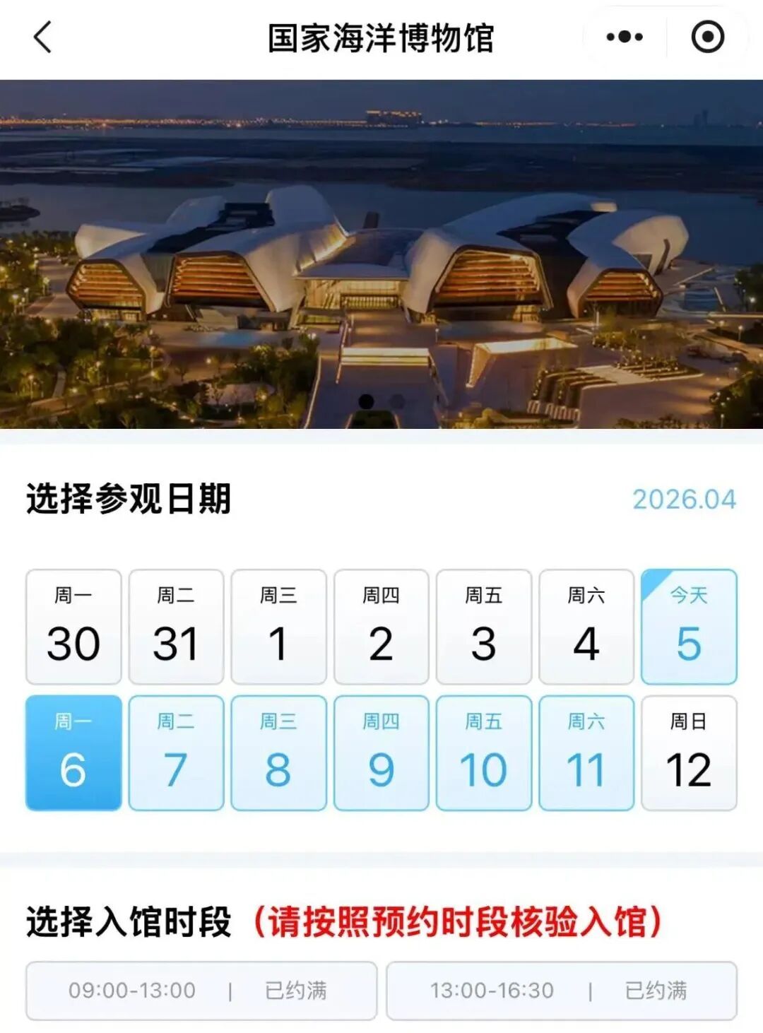 多地景区宣布：限流、停止售票！天津这些地方已约满！