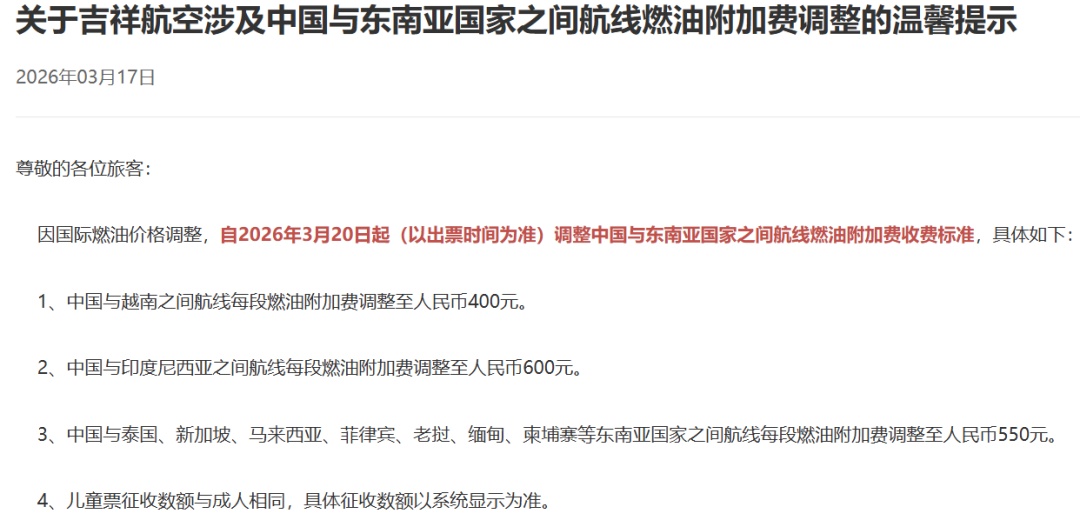 今天起,买机票有新变化了! 今天起,买机票有新变化了!