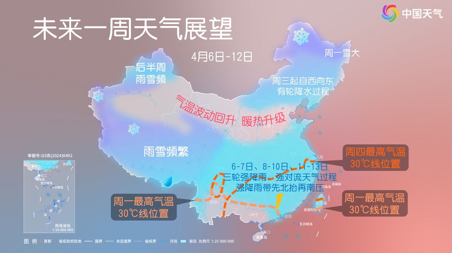 南方继续雨纷纷！3轮降雨过程接连上线