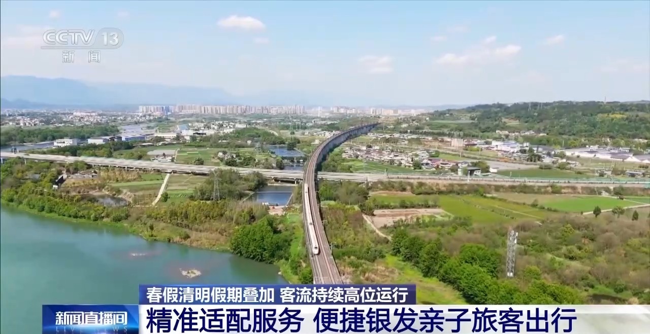 “春假+清明”叠加 客流持续高位运行