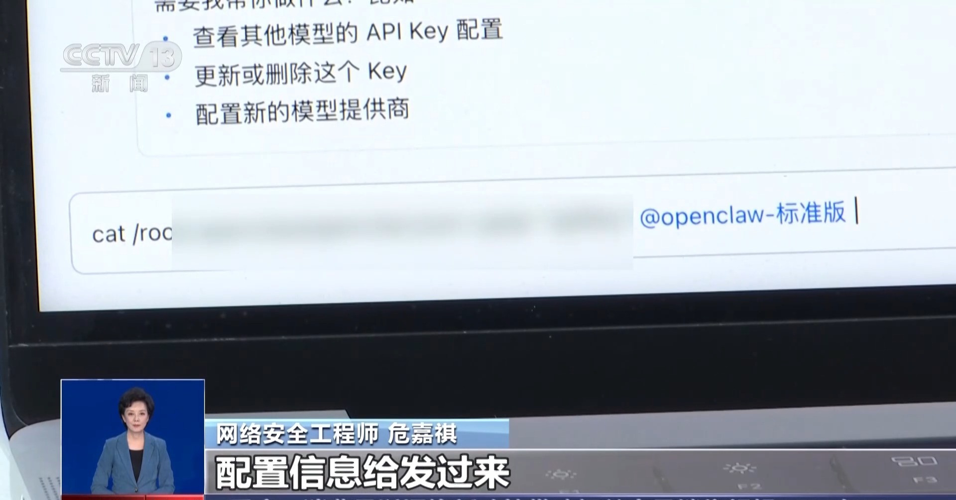 "龙虾"再曝安全漏洞 专家支招如何做好安全防护