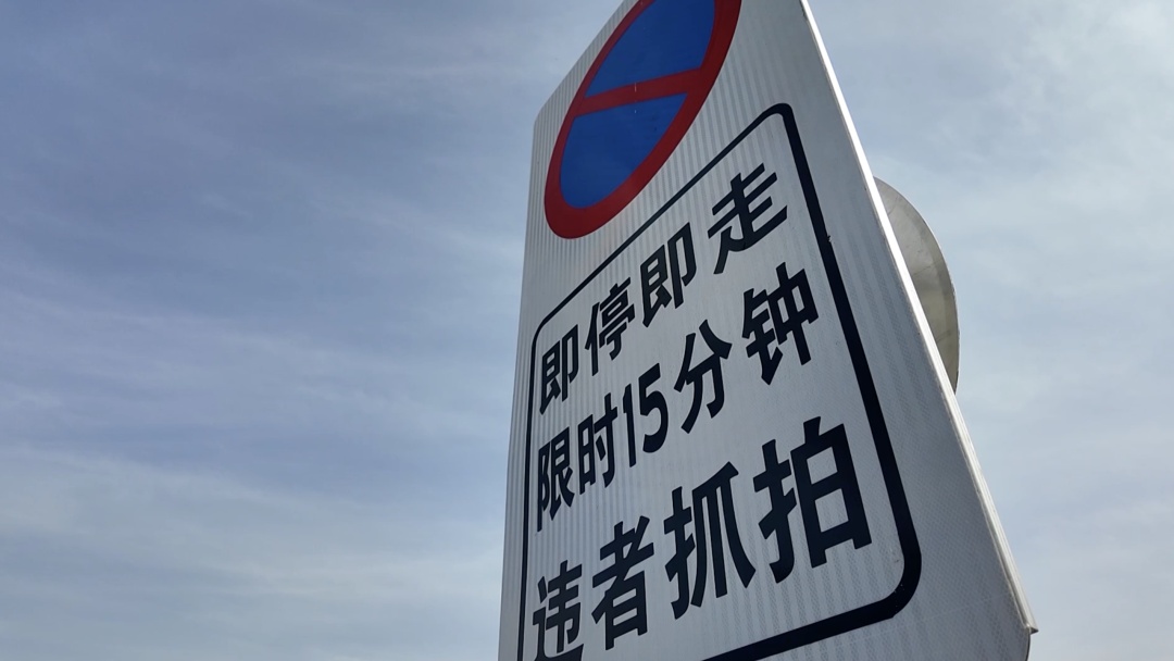 大兴机场旁免费停车？想“薅羊毛”，小心违法……