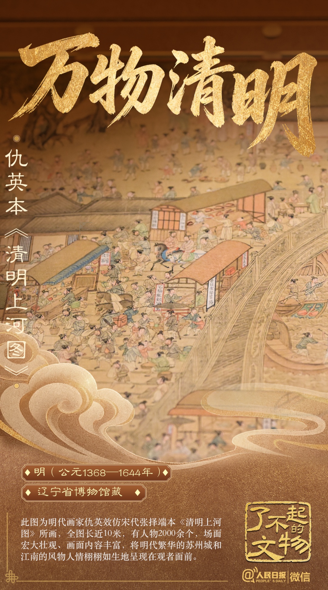 啊?这也是《清明上河图》? 啊?这也是《清明上河图》?