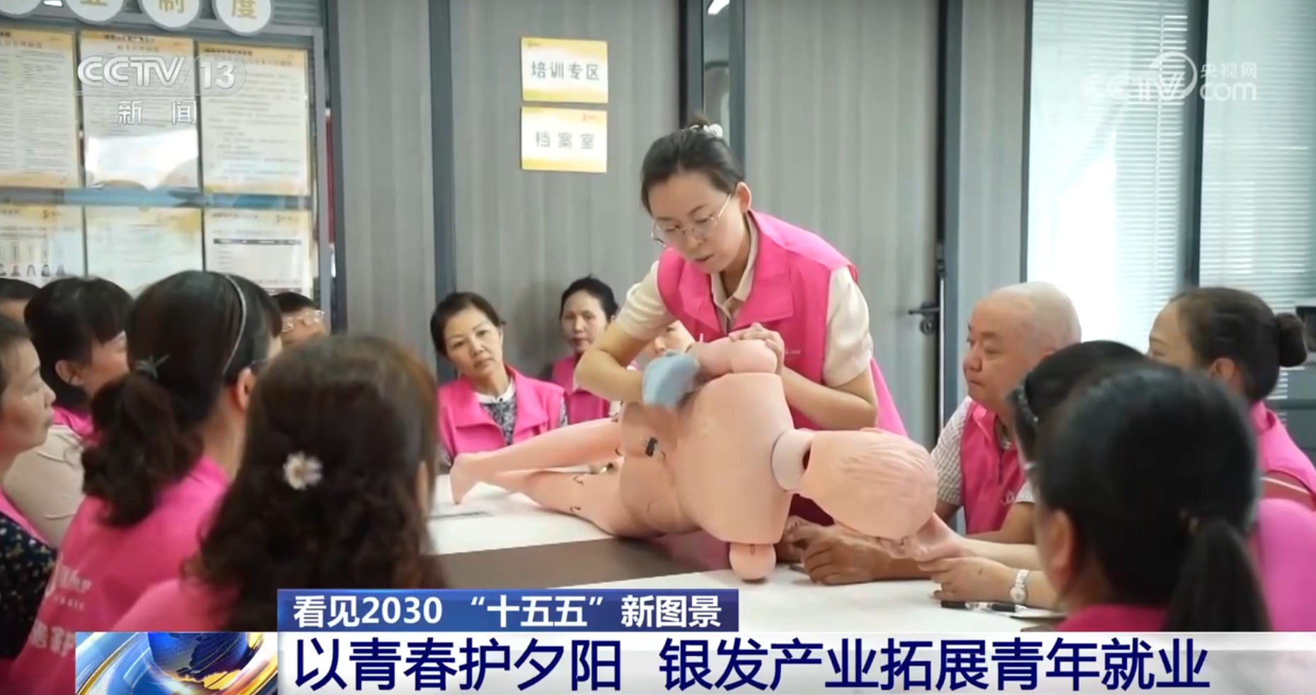 看见2030“十五五”新图景丨银发蓝海撬动经济增长新空间