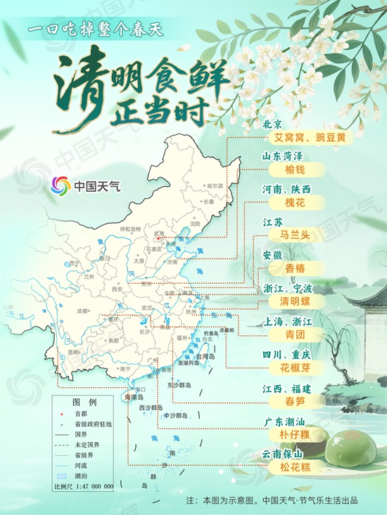 春日限定美食地图出炉 一口吃掉整个春天 春日限定美食地图出炉 一口吃掉整个春天