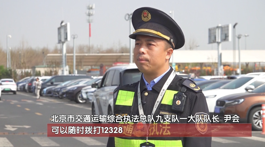 大兴机场旁免费停车？想“薅羊毛”，小心违法……