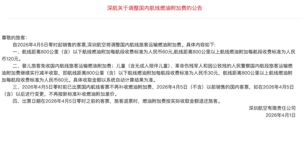 今天起,买机票有新变化了! 今天起,买机票有新变化了!