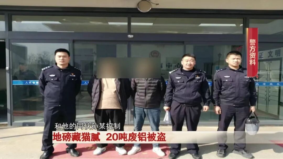 芜湖两男子靠一个小动作，偷走企业20吨废铝，价值40万！太嚣张！