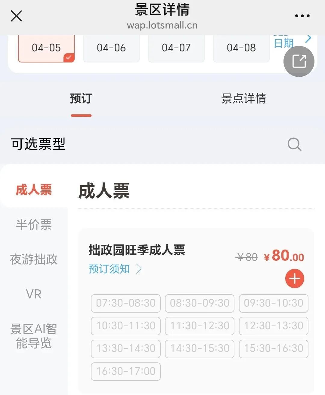 约满、售罄！这些热门景区已限流
