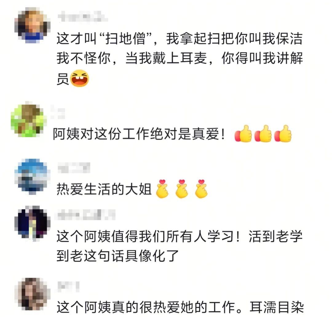 “拿起抹布,你叫我保洁阿姨;一开口,你得叫我金牌讲解员” “拿起抹布,你叫我保洁阿姨;一开口,你得叫我金牌讲解员”