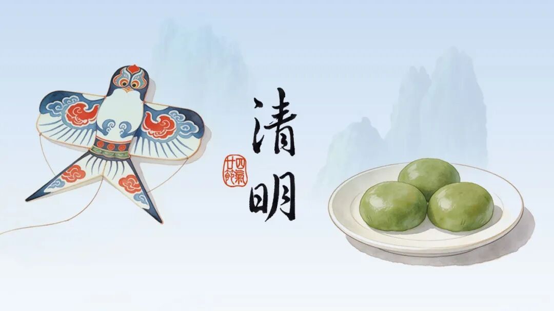 从节气到节日 清明的演变与传承 从节气到节日 清明的演变与传承