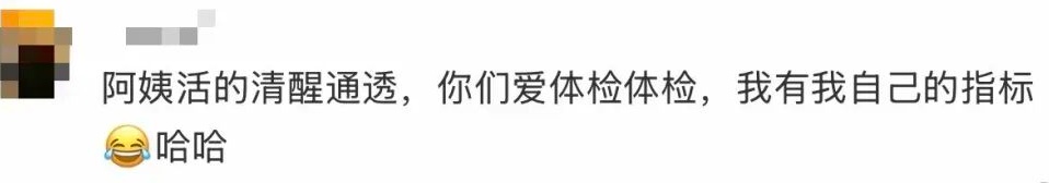 演员陈龙催母亲体检被怼得哑口无言！ 母亲：“我有自己的指标”！网友：同款老人