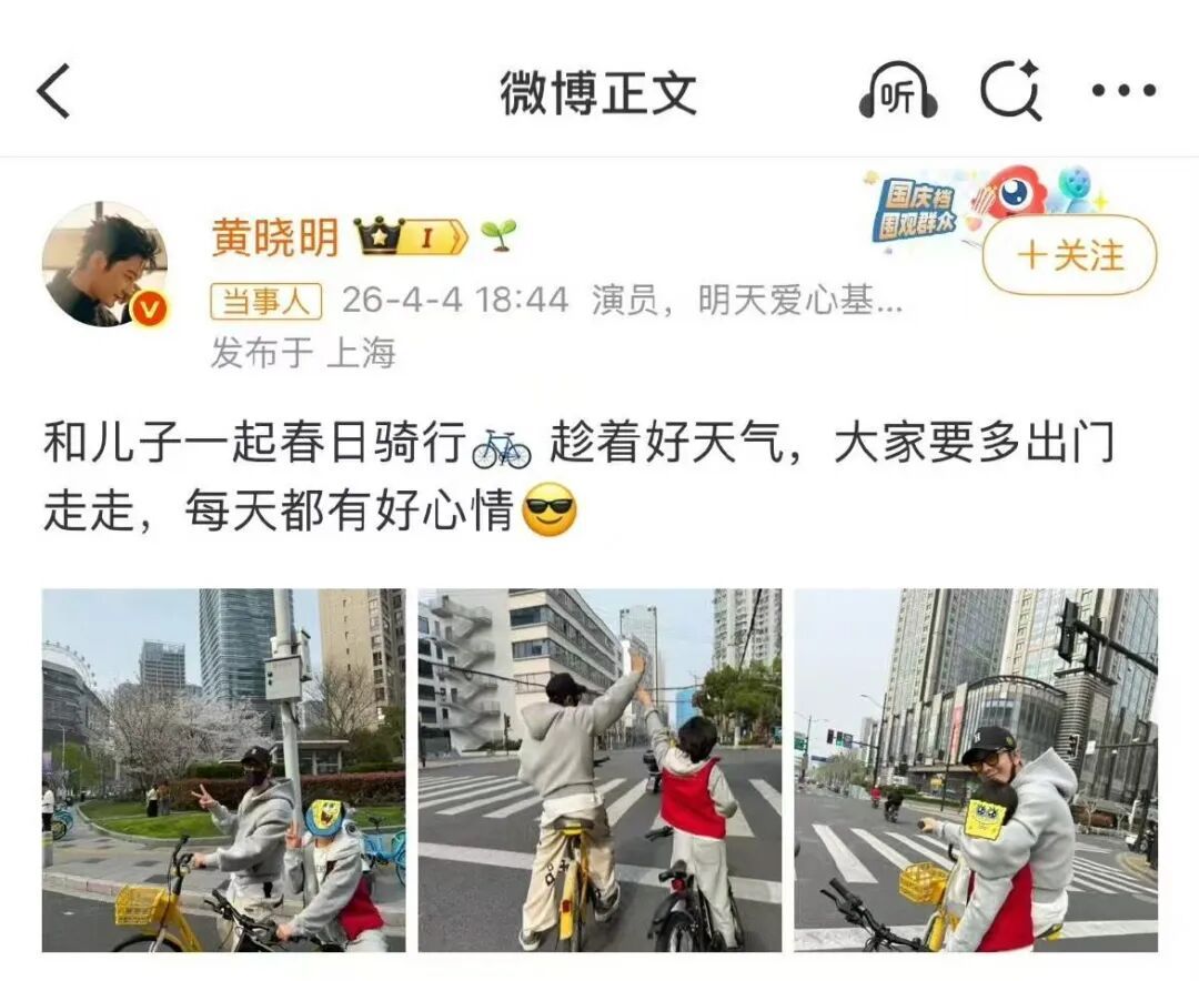 放任9岁儿子骑车上路，黄晓明致歉