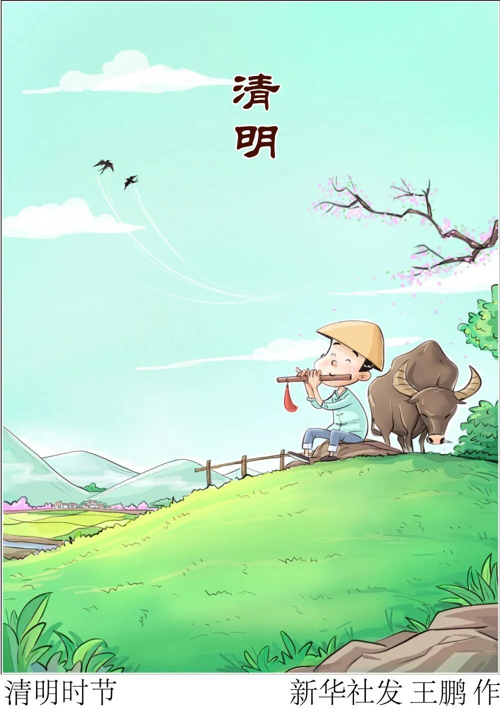 清明养生要诀：调肝运脾，行气化湿