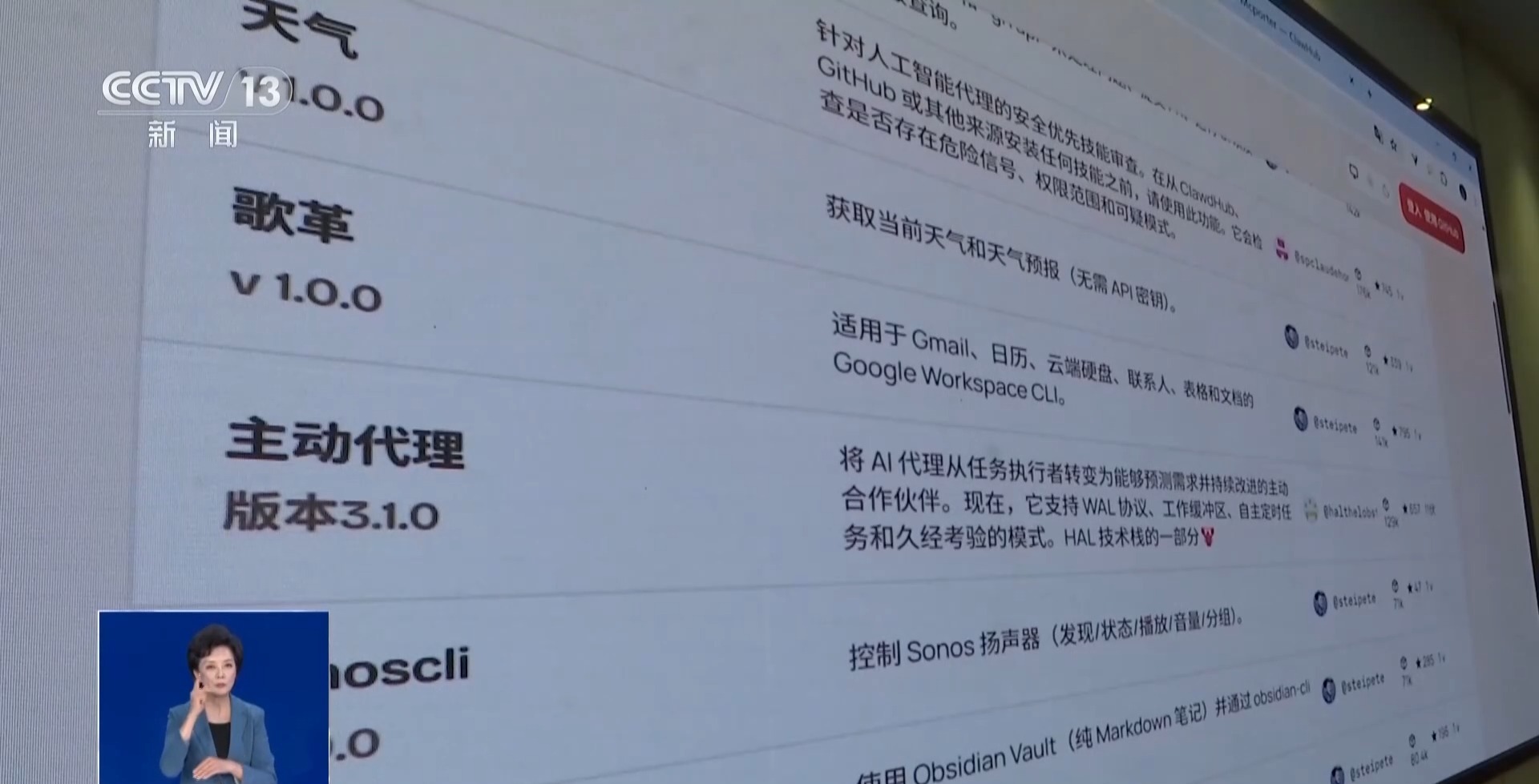 "龙虾"再曝安全漏洞 专家支招如何做好安全防护