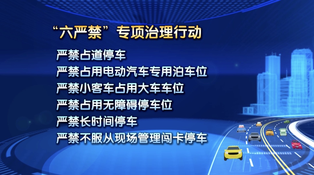 大兴机场旁免费停车？想“薅羊毛”，小心违法……