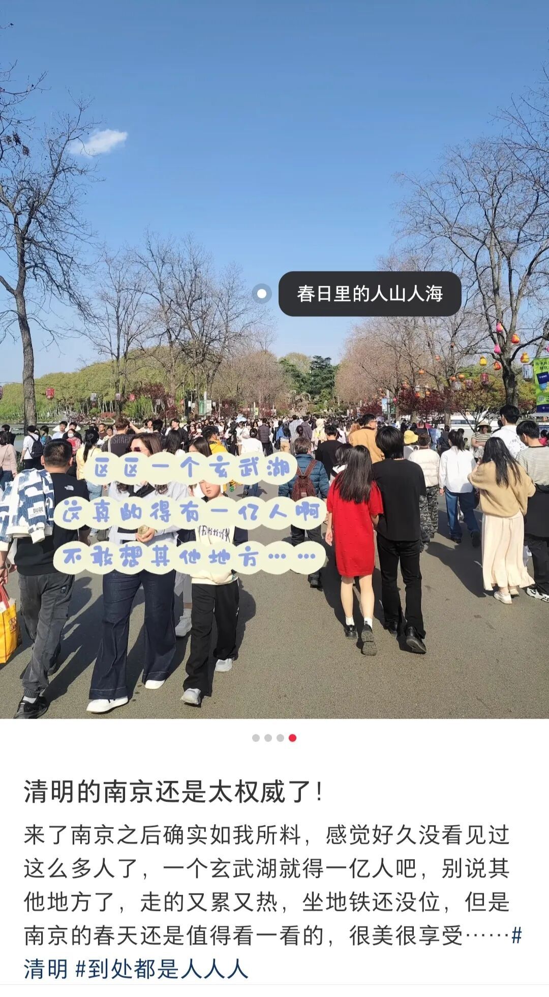 “感觉南京来了1亿人！”全国多地景区宣布：限流、停止售票